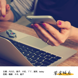 031.手机成瘾:生活与科技的纠结