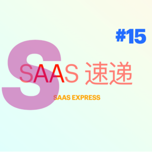 #SaaS 速递 | 第 15 期 43 家融资资讯 | 2023-05-22 ~ 2023-05-28