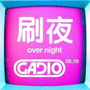 刷夜！包宿！熬鹰！