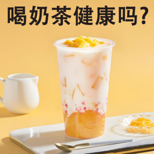 6分钟中文 喝奶茶健康吗? Is drinking milk tea healthy?