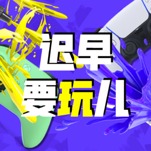 25 | 最后生还者S2E01——有敌人入侵杰克逊，乔尔低智bug被修复？