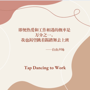 硬核又敏感：直男、妹子与票子