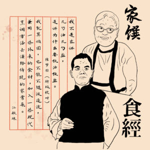 如何定义「好」菜谱：从美食文字祖师爷到舌尖上最后的贵族