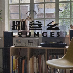 Vol.18 卧室杂烩 ： wake me up！