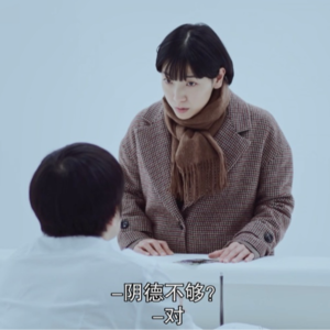 Vol.15:看完《重启人生》，我决定开始积阴德！