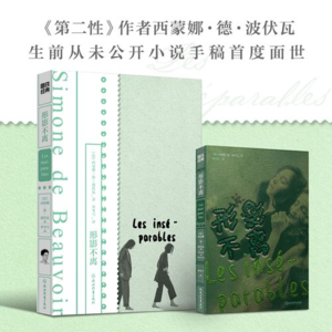 形影不离1-3（停更）