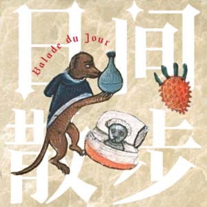 回忆深处：千禧年，复古风，梦核美学（上）｜Vol.010