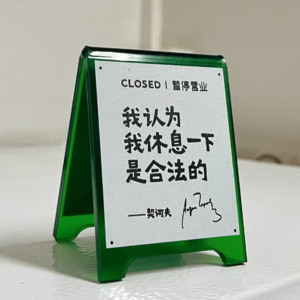 Vol.79 休 time｜丢掉“休息羞耻”吧