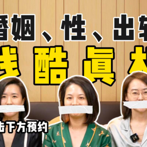 北大宿舍聊天第4季04：结婚7年后才明白的残酷婚姻真相……