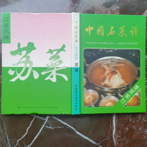 Vol.55 对话都大明：《中国名菜谱（江苏分册）》编纂背后的故事