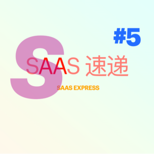 #SaaS 速递 | 第 5 期 44 家融资资讯 | 2023-03-13 ~ 2023-03-19