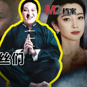 一个江湖骗子,把有钱有势高智商的精英群体玩得团团转