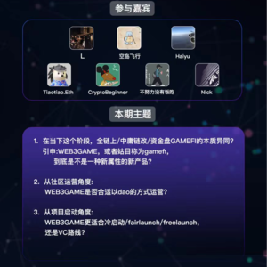 全链上游戏：是否可以对标2018年的DeFi？