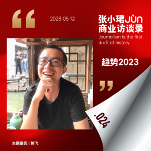 24.【趋势2023】从北森IPO看充满挑战的中国企服这两年