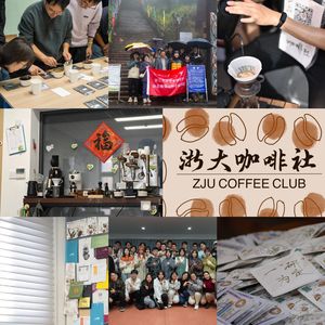 Vol.61 和浙大咖啡社的学霸们聊聊大学生的精品咖啡日常