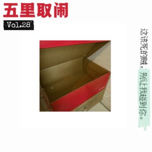 Vol.28：偷我跑鞋的贼，很可能也跑马拉松。