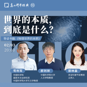 23.世界的本质，到底是什么？