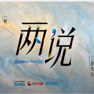 对话ABB公司总裁：机器人何时能走进普通家庭？ | 两说