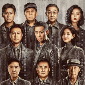 69 狂追《狂飙》的中年男们