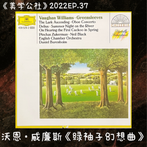 2022EP.37 从英国王室看保守主义文化的魅力