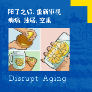 068 阳了之后，重新审视病痛、独居、空巢