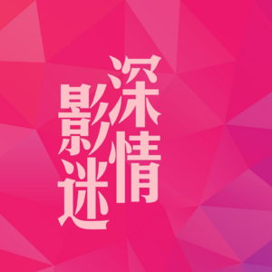 男性会排斥女作家的著作吗?"三观不正"作品该被审判吗?