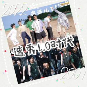 大上海第69夜：快乐的不止是男声，还有从前的我们！