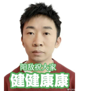 防疫过来人干货分享，陪你平安度过峰值期