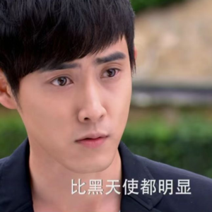 06 | 你的黑眼圈比黑天使都明显（方言版）