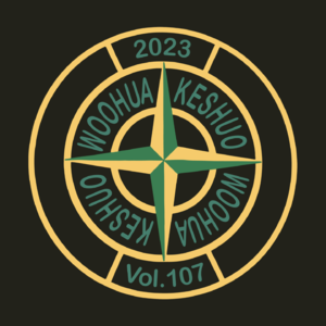 Vol. 107 - 23年我们都去哪旅游了