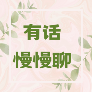 EP02 聊聊运营：大厂运营岗位分类/评估/能力模型/职业发展路径