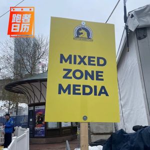 EP179: 我们是如何成为波士顿马拉松官方合作媒体的？