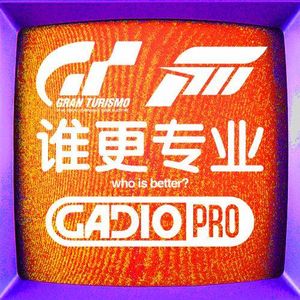 【GADIOPRO VOL.84】谁更专业！嘉宾：两位汽车达人 铁男;鬼笔