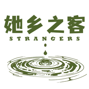 Vol.1 聊聊开学焦虑:我深切理解你的关心,但我要走自己的路