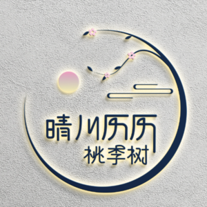 51·20年,一路上有你《中国教师报》第936期