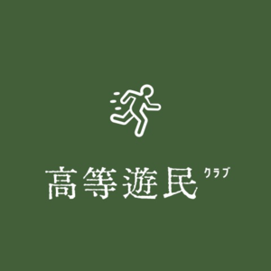 EP1. 都拿到年终奖了,你怎么还干着呢
