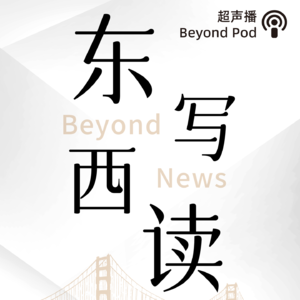 英闻｜北京、深圳放宽防控规定