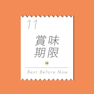 11 解封前夕，少女时代，儿童文学