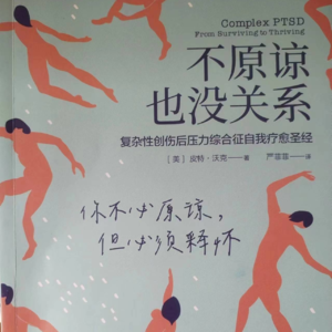 023 四号工具箱：有爱的化解冲突