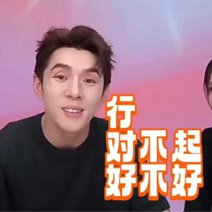 李佳琦惹众怒，努力就能演好人生剧本吗？
