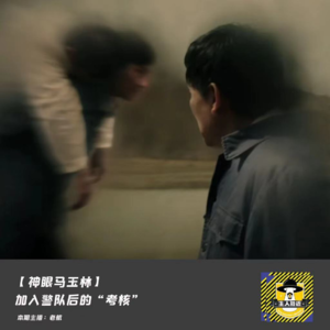 【国内神探马玉林】（4）让国内刑侦界为之震惊的破案“偏方”