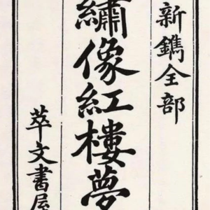 紅樓絮語：探春的生日是在哪一天？
