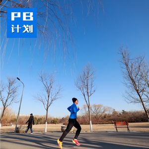 S3E11: 【新手版】课表接近尾声，关于疲劳、赛前调整和比赛策略的一些 tips