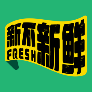 V1.访谈｜游戏主播老庄：那时候是真的骄傲