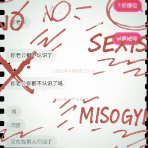 当直男闯进同温层：你不是垃圾这件事，并不值得被夸。聊聊直男【EP05】