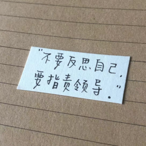 【全新升级】职场老实人生存指南：敬酒时吐了领导一身 面对奇葩领导只有发疯一条路吗