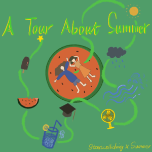 Vol.4 不浪漫夏季，我们用声音为盛夏布展