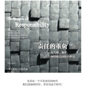 责任的重负-下：雷蒙·阿隆