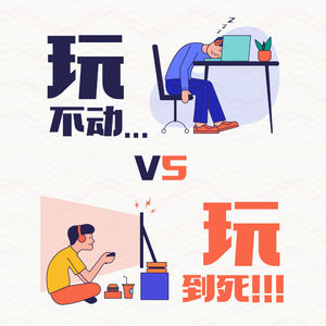 我玩不动游戏了，但这到底是谁的问题？
