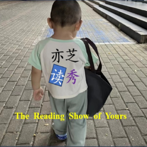 EP02 《不原谅也没关系》:童年的创伤,不是你的错,是战还是逃?